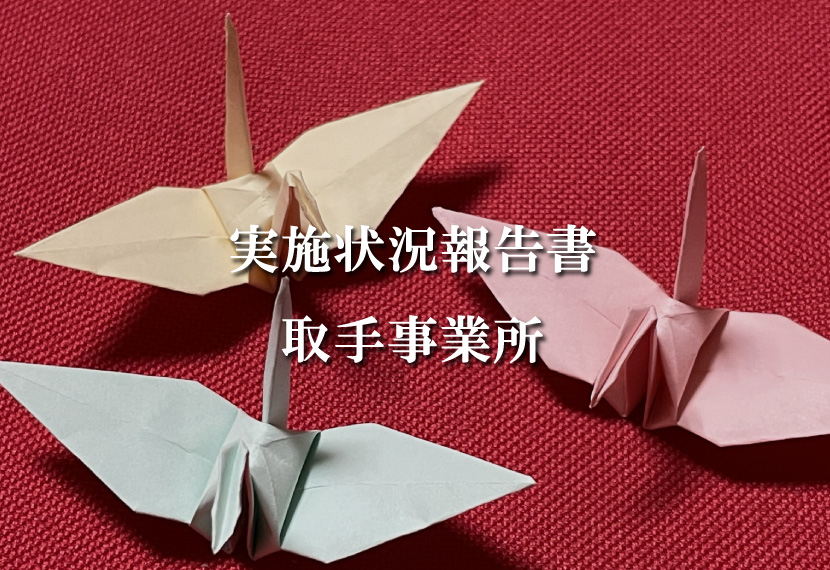 くくる取手