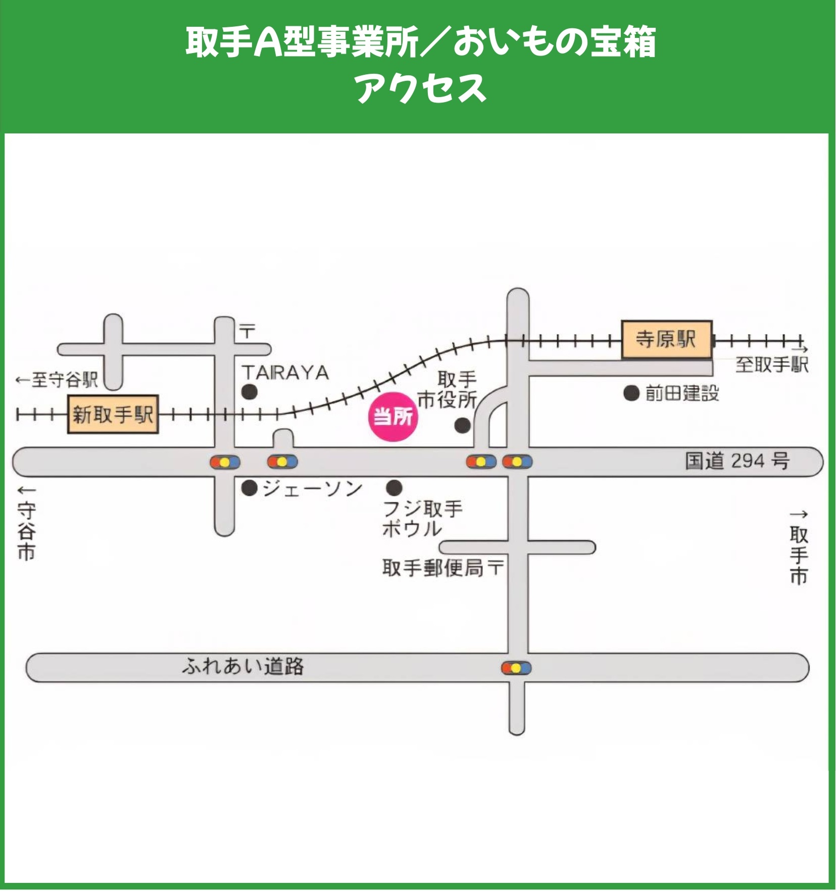 事業所地図
